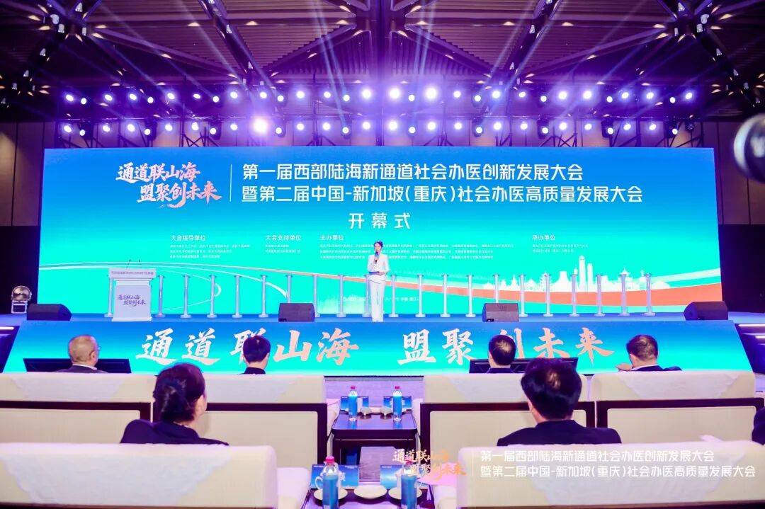 开云地址-抱团谋发展，西部社会办医行业联盟成立！