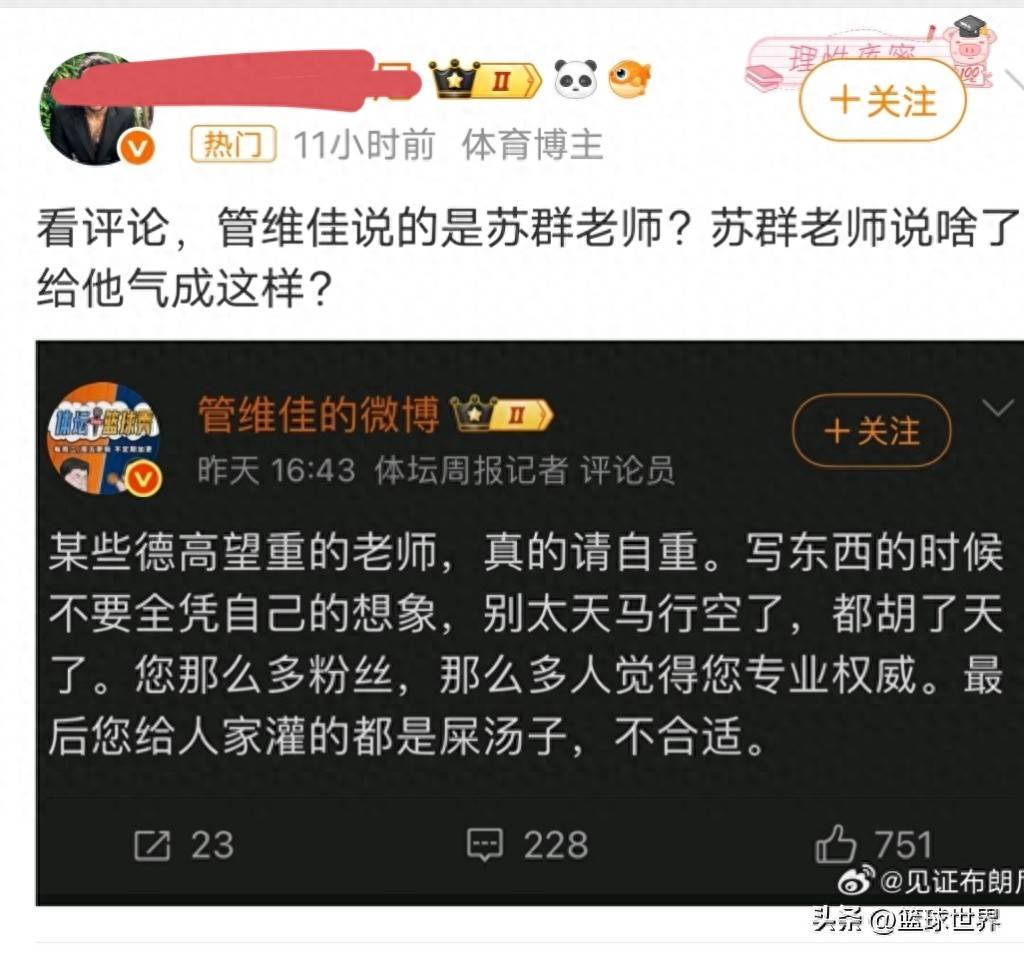 篮球解说届直接翻脸！错误信息铺天盖地，坐等专业解说删文道歉