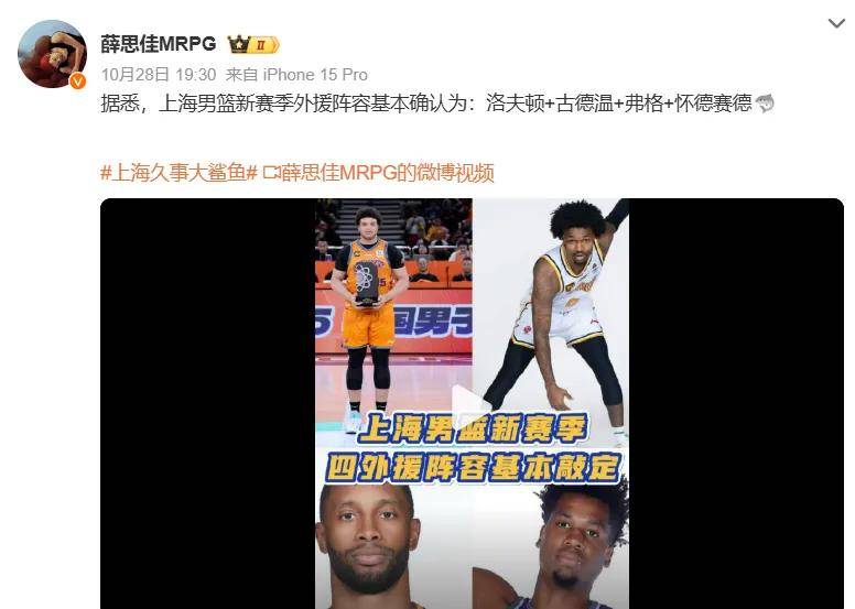 开云网址-重磅加盟！你(nǐ)好，NBA盖帽王！上海队史诗级进化